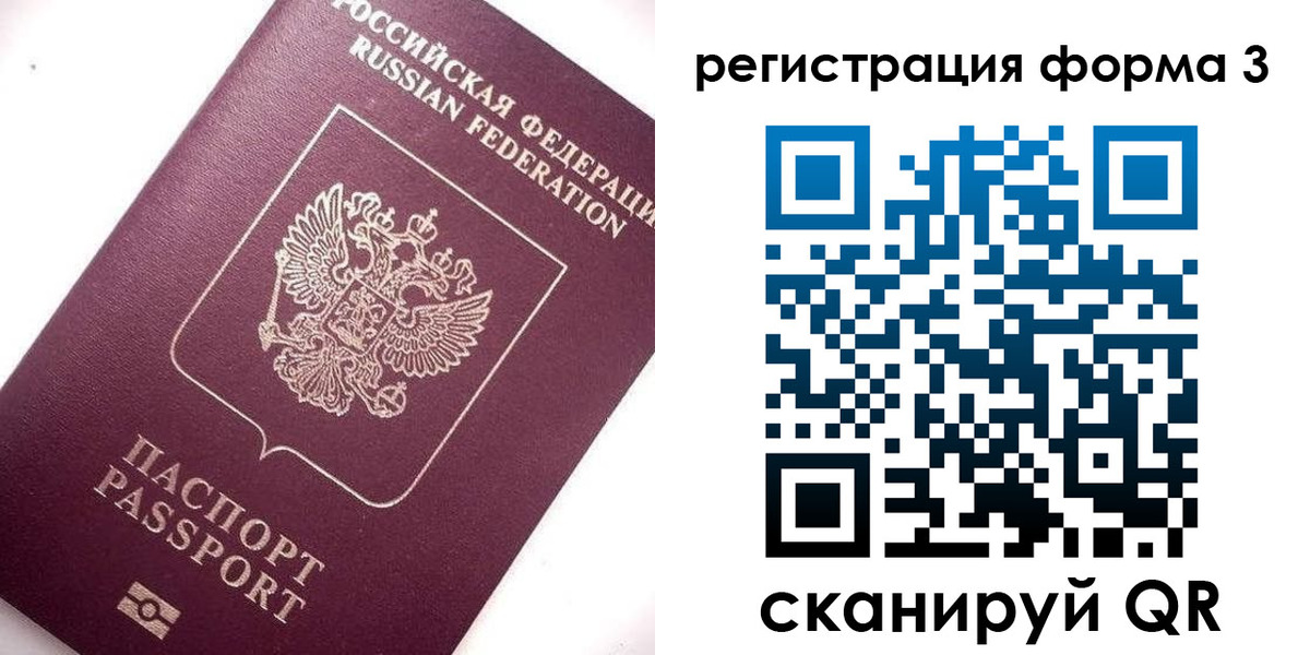 прописка от собственника в Ленинск-Кузнецком