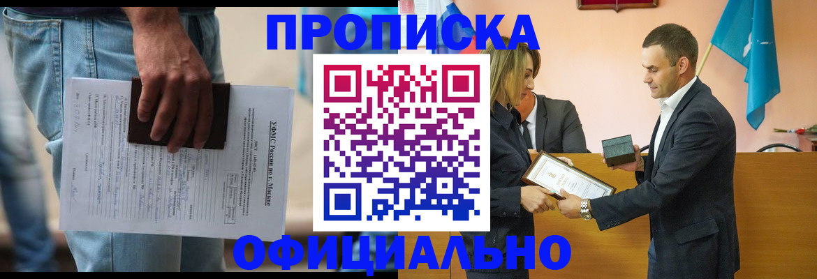 временная регистрация гарантия в Ленинск-Кузнецком