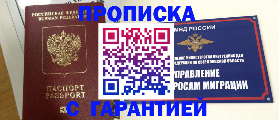 найти адрес прописки в Ленинск-Кузнецком