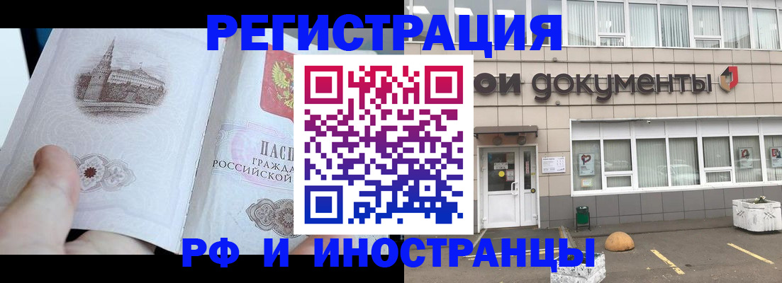 временная регистрация поиск в Ленинск-Кузнецком
