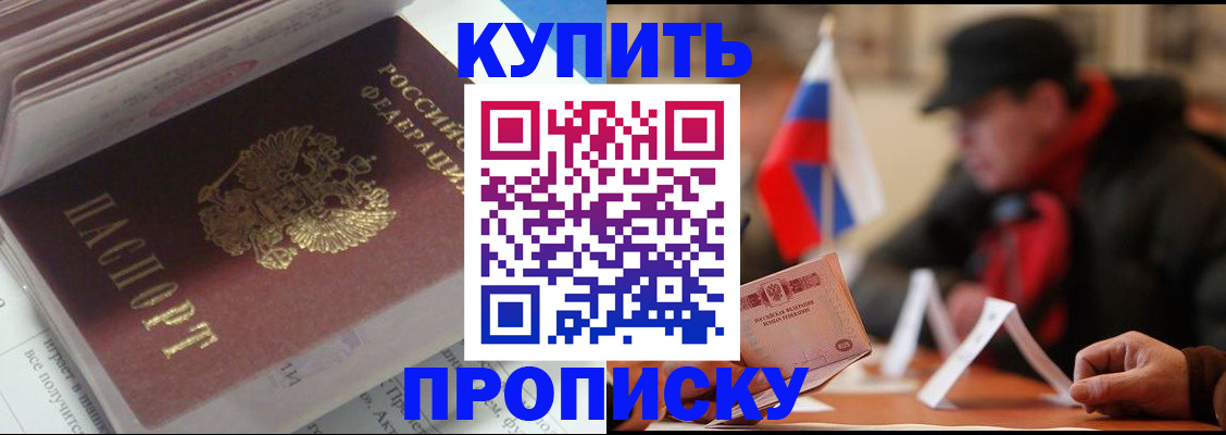 прописка гарантия в Ленинск-Кузнецком