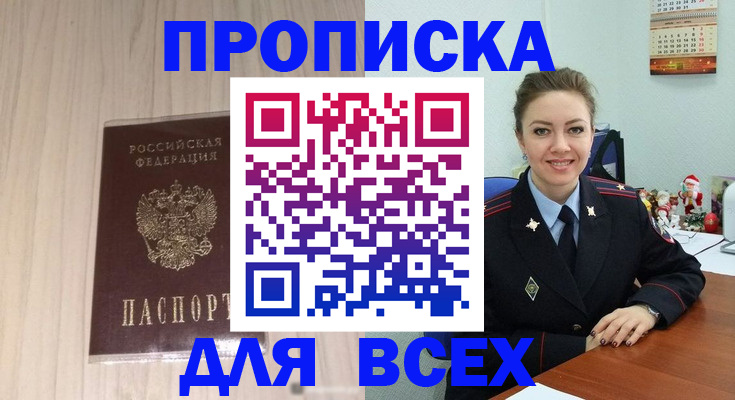временная регистрация госуслуги в Ленинск-Кузнецком
