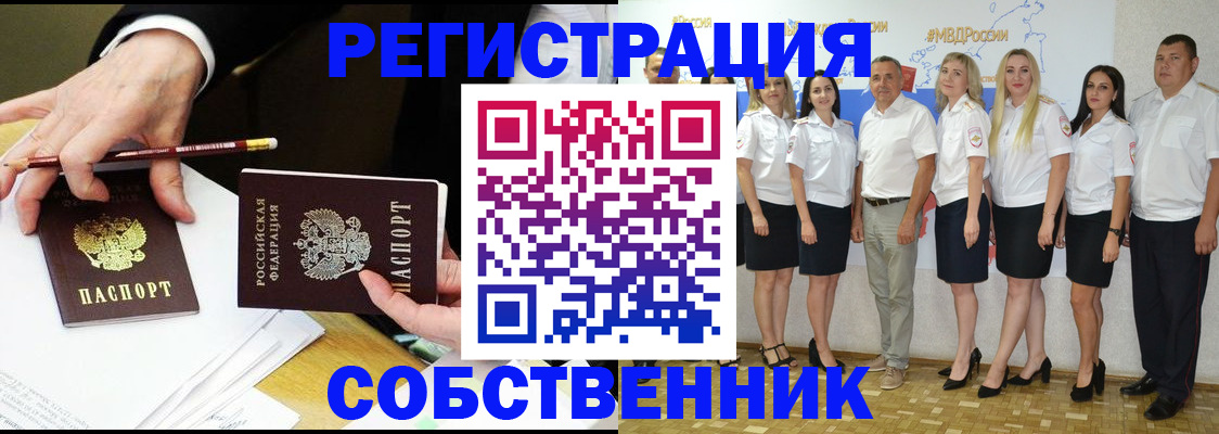 временная регистрация недорого в Ленинск-Кузнецком