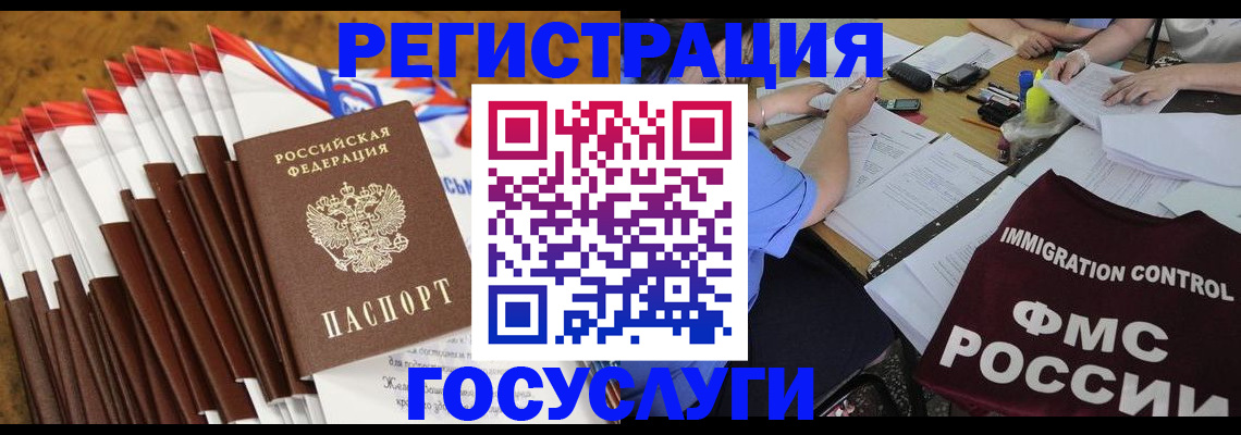 временная регистрация недорого в Ленинск-Кузнецком
