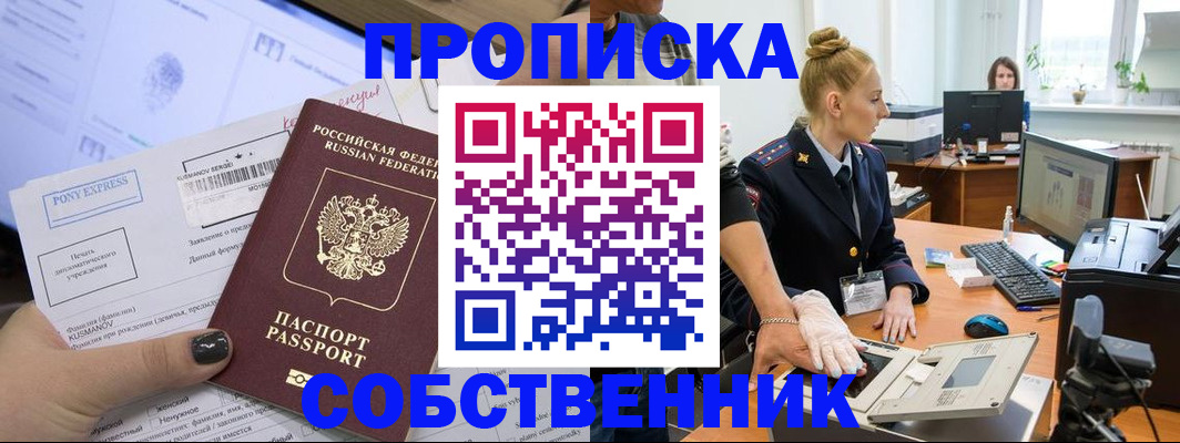 временная регистрация гарантия в Ленинск-Кузнецком